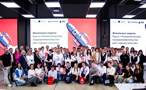В Morion Digital состоялось награждение победителей курса «Технологическое предпринимательство»