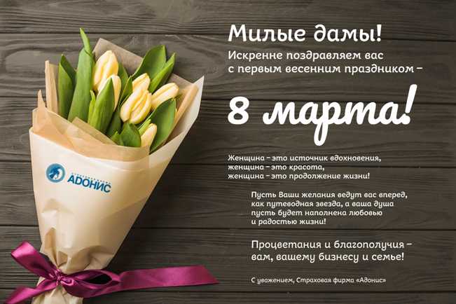 Предпраздничный филиальный день СФ «Адонис»