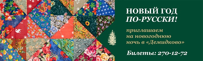 Специальное новогоднее предложение для сотрудников компаний ПФПГ Холдинга!