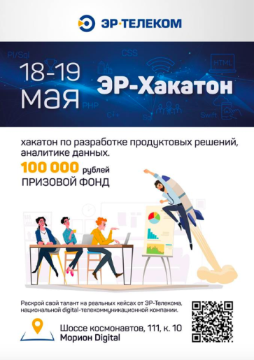 Молодые умы "вскипят" на площадке Morion Digital