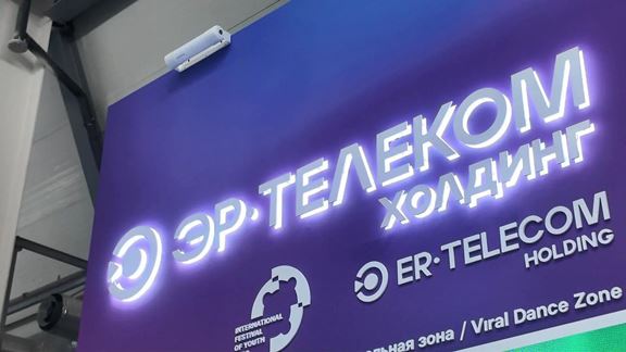 «ЭР-Телеком Холдинг» вошёл в топ-3 крупнейших предприятий Пермского края