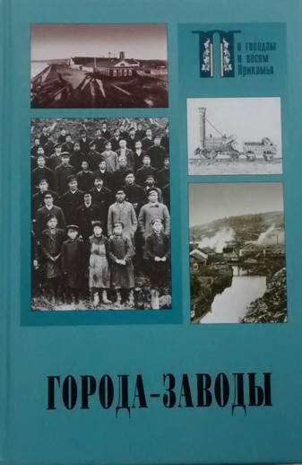 В Перми появилась уникальная книга