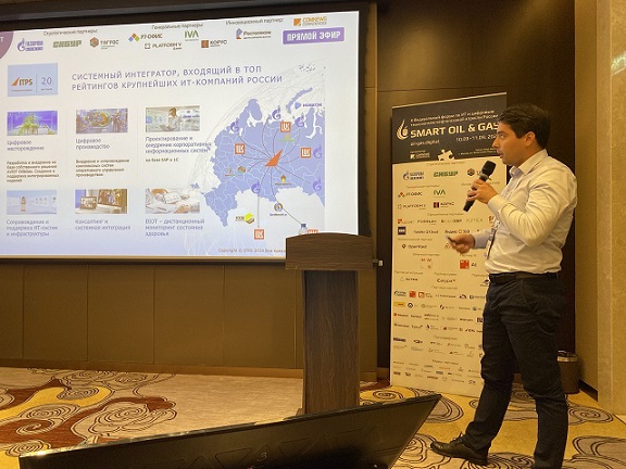 Повышение эффективности добычи углеводородов: ITPS представила свой опыт на Smart Oil&Gas
