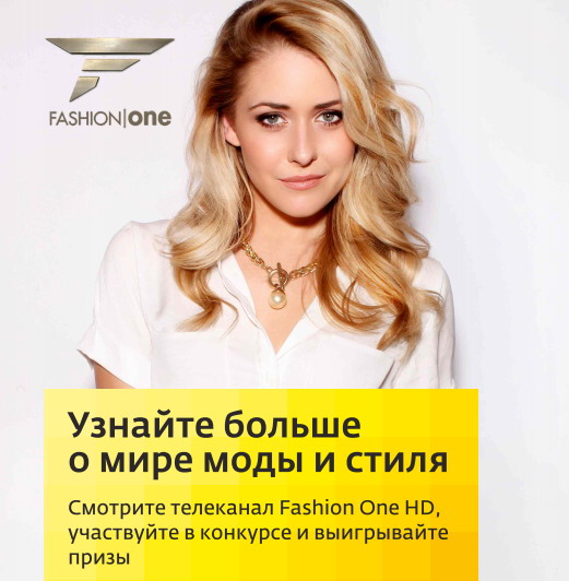 Абонентов «Дом.ru TV» ждут в салоне красоты