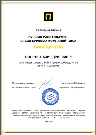 Мы победили!