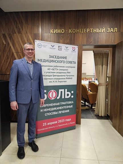 В Москве на медицинском совете