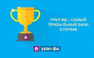 Все пермские банки стали прибыльными в первом квартале 2015 года