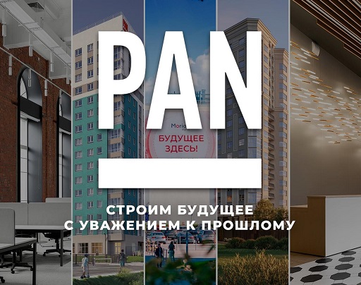 От «Пермского агентства недвижимости» до девелопера федерального масштаба - горизонты и философия PAN City Group
