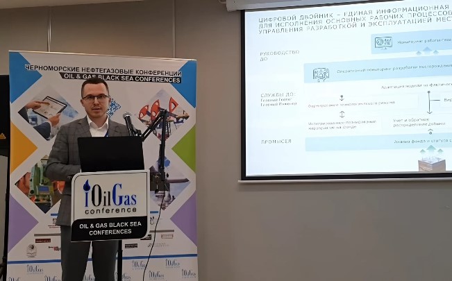 ITPS представила решение AVIST Oil&Gas на конференции «Интеллектуальное месторождение»