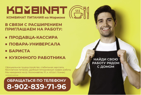 О вкусной и здоровой пище