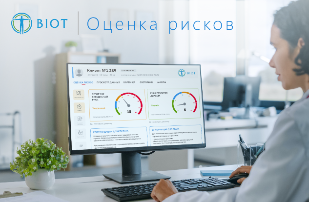 ITPS завершила работы по оценке рисков здоровья