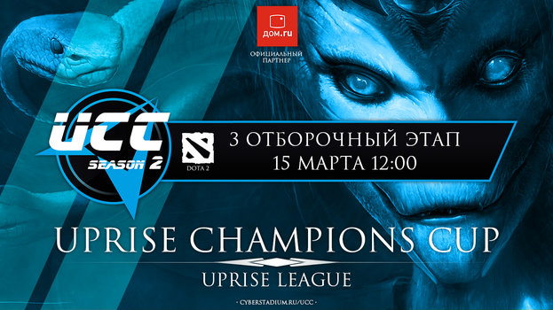 За играми кибертурнира UCC 2015 следят более 1 млн зрителей