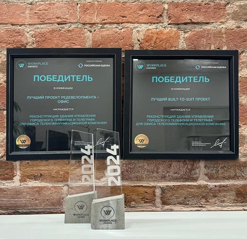 PAN City Group — победитель премии WORKPLACE AWARDS