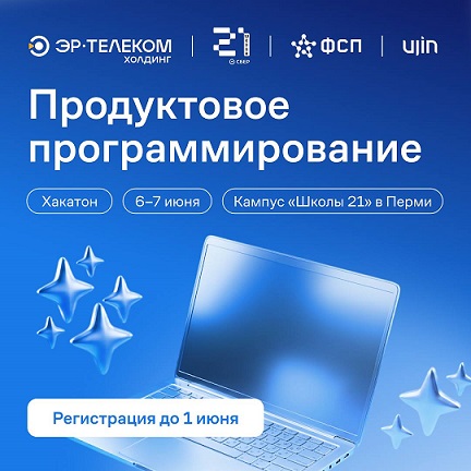 Кубок Пермского края по спортивному программированию 