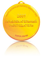 Привлекательные работодатели 2009 года
