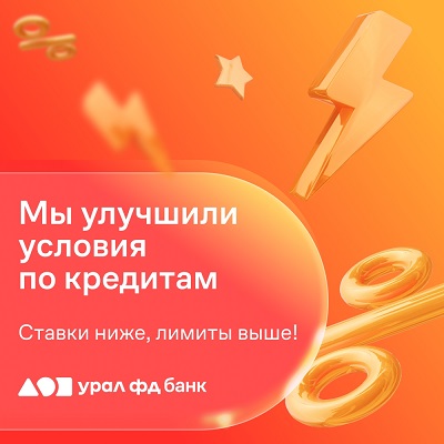 Надоели дожди! Делимся горячей новостью от банка