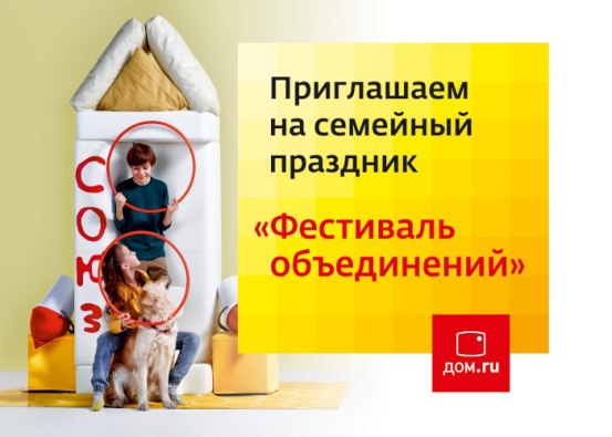 В Перми пройдет семейный праздник «Фестиваль объединений»