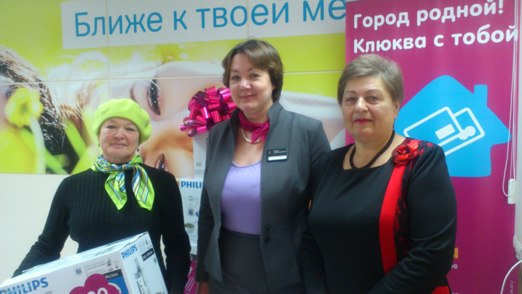 «Клюква» вручила первые подарки участникам акции «Вклад – дело хозяйское»