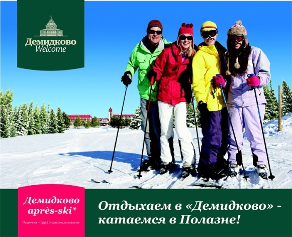 Новая услуга медицинского центра «Демидково» - Скандинавская ходьба!