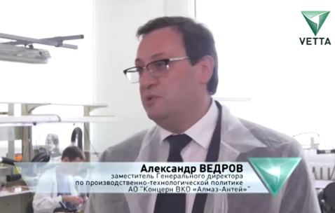 Визит делегации АО «Концерн «ВКО «Алмаз-Антей» на предприятие