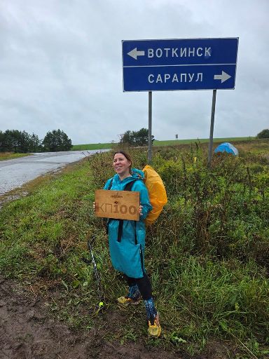«Встать и пойти»: 100 километров за два дня с Анастасией Черновой