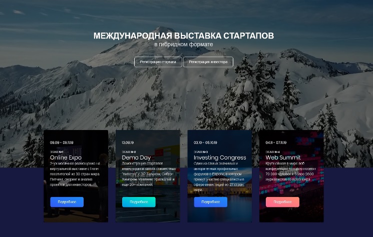 600 стартапов из 16 стран мира будут представлены на DemoDay в Morion Digital