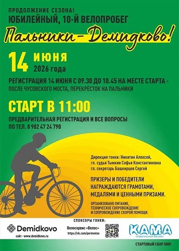 Кручу, кручу педали кручу!