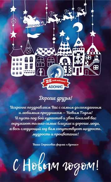 С Новым годом!