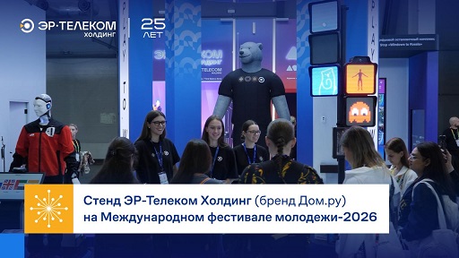 С 13 по 16 сентября в Екатеринбурге прошёл Международный фестиваль молодёжи
