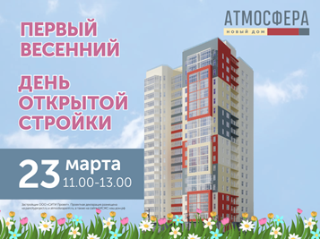 «Примерьте» свою будущую квартиру!