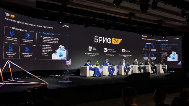 ITPS представила цифровые инструменты для эффективного управления производством на Байкальском риск-форуме