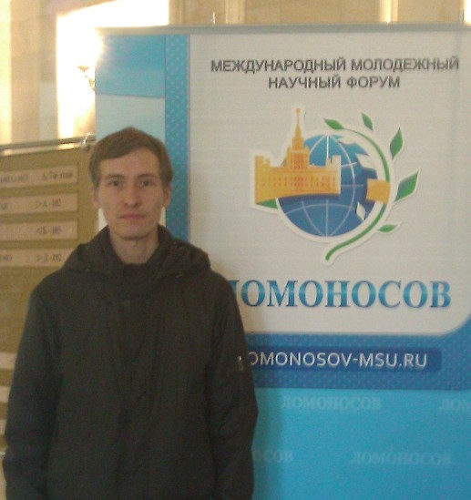 Участие молодых специалистов ООО «ПИТЦ «Геофизика»  в международной конференции
