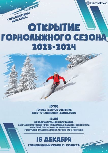 Демидковские холмы зовут!