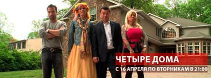 «Дом.ru» и телеканал TLC помогут преобразить дом