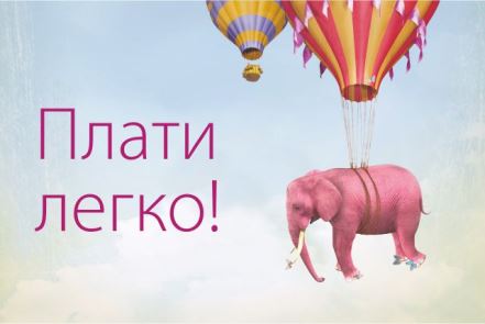 «Клюква» запустила новый кредитный продукт – рефинансирование
