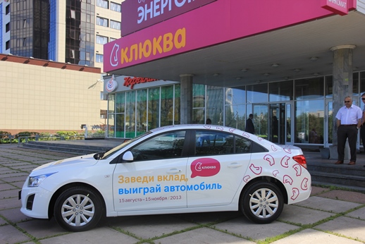 Chevrolet  "Клюква" отправляется в путь