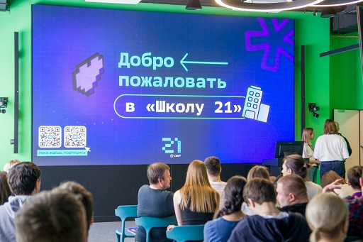 В технопарке Морион Диджитал стартовало основное обучение в кампусе «Школы 21» от Сбера