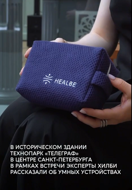 Конференция HEALBE в технопарке "Телеграф" в Санкт-Петербурге 