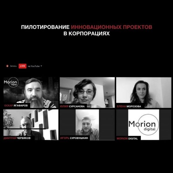 Пилотирование инновационных проектов в корпорациях