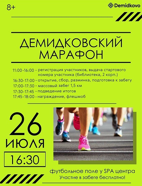 Выбираем жизнь в движении!