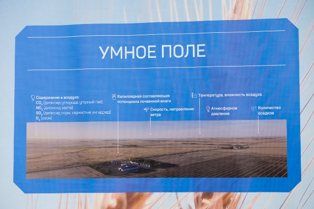ЭР-Телеком» в Пензе презентовал промышленный Интернет вещей  для сельского хозяйства