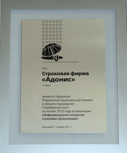 Адонис стал лауреатом профессиональной премии