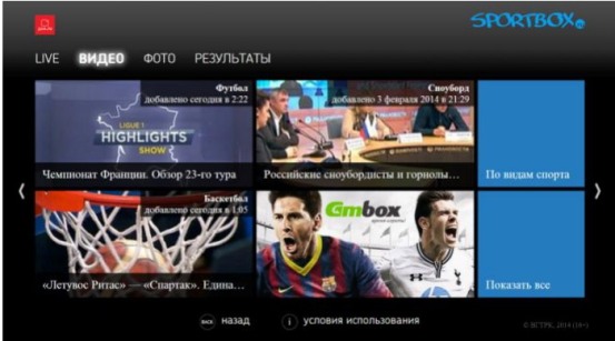 «Дом.ru» запускает видеосервис Sportbox.ru