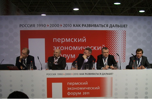Завершился VII Пермский экономический форум «РОССИЯ 1990-2000-2010. КАК РАЗВИВАТЬСЯ  ДАЛЬШЕ»