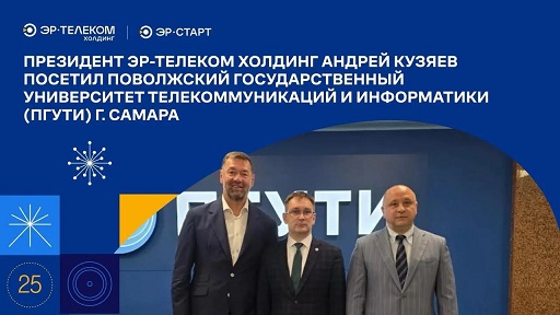 Андрей Кузяев посетил Поволжский ИТ-университет 