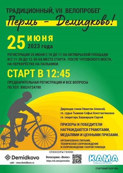 Уже привычным маршрутом на велосипеде до Демидково