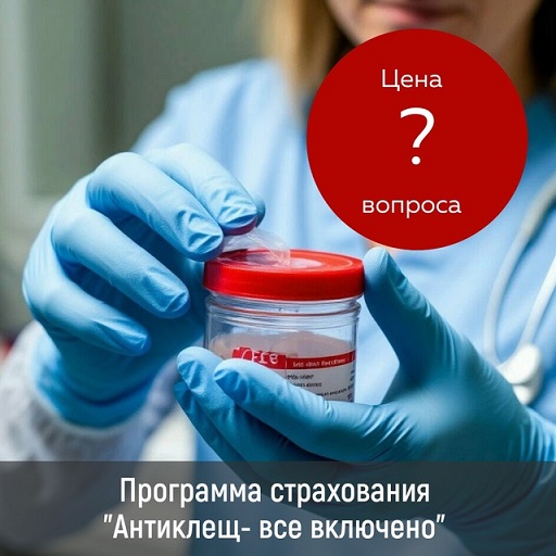 Сколько стоит полис