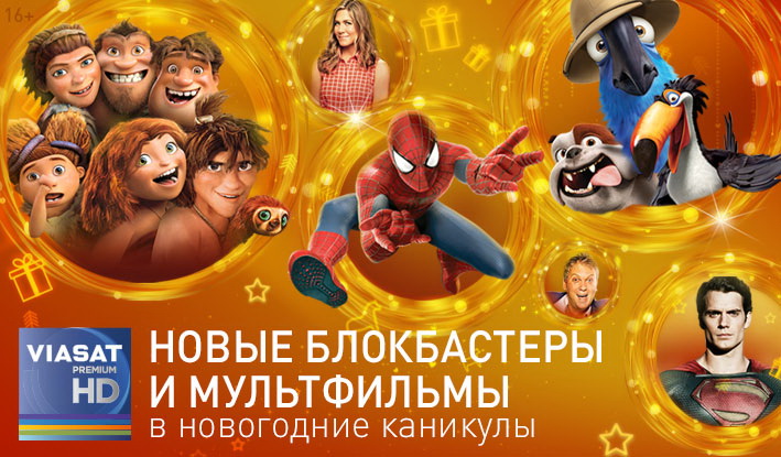 «Дом.ru» объявляет телеканикулы в HD
