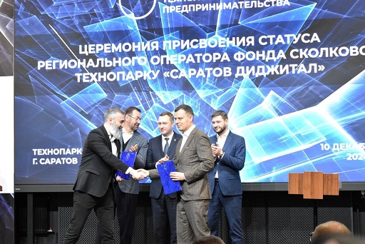 саратов дидж.jpg саратов дидж.jpg