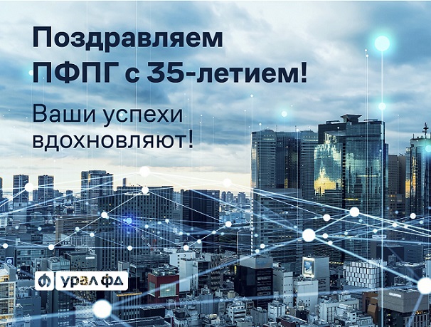 35_ПФПГ-2-01.jpg